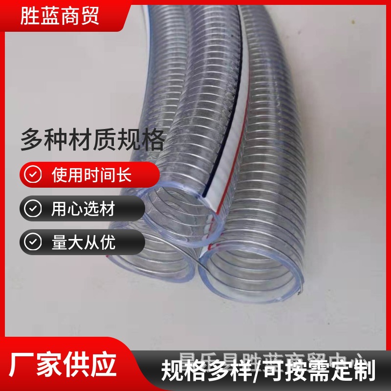 批发pvc透明钢丝软管增强管塑料管油泵水泵工业pvc软管厂家供应