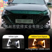 适用20-21款现代雅绅特Accent前保险杠雾灯罩改装led日行灯转向灯