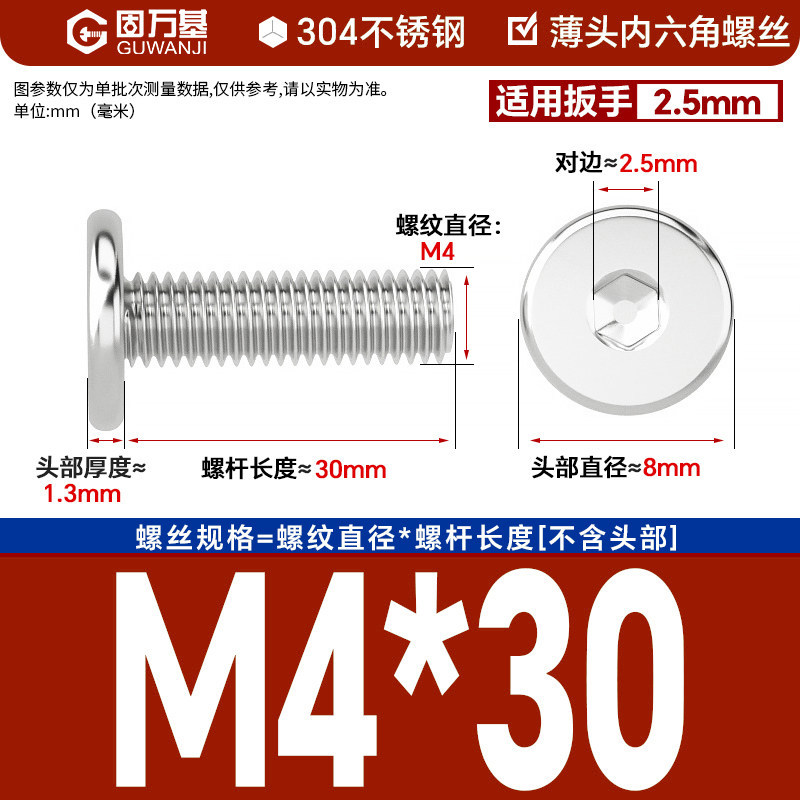 304 M4*30
