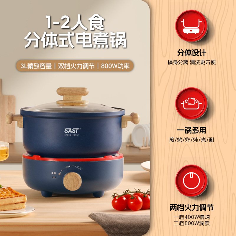 SAST电煮锅6L多功能可拆洗家用电火锅大容量分体式不粘电热锅批发|undefined