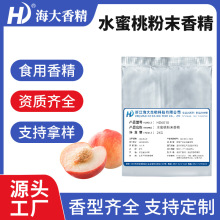 ˮ����ζ��ĩ�㾫ʳ�ù��w���������ș��Ƭ��ʳƷ��ˮ�����㾫��