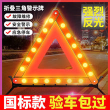 汽車三角架警示牌三腳架反光立式折疊車用危險標志滅火器套裝車載