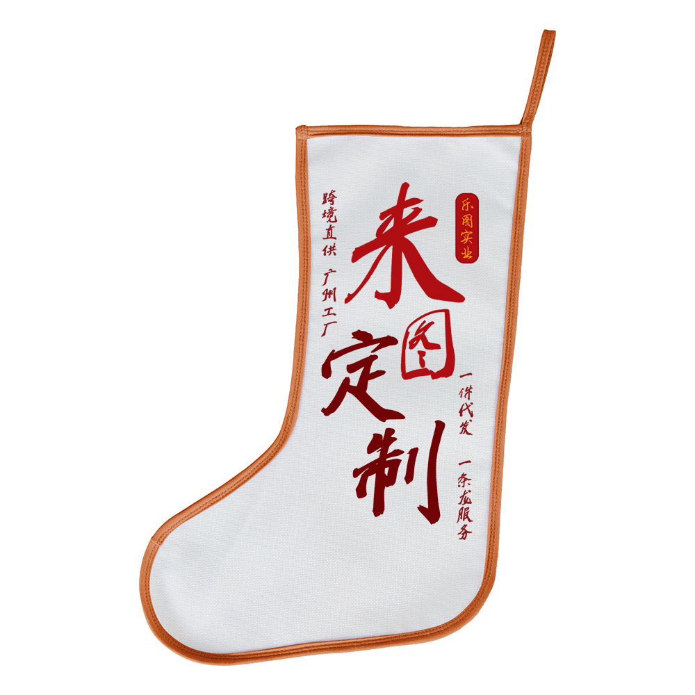 2023 nuevo día de Navidad algodón y lino decoraciones bordes forrado calcetines de Navidad bolsas de regalo para niños personalizadas