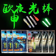 欧申荧光棒 欧申 夜光棒 5支装 夜钓 发光棒 渔具垂钓用品 钓具