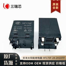 AHES4191,AHES4291���¼̵���35A���HF170F012-2HTF  ̫���ܹ��