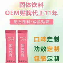 源头工厂防T咖啡顽固体重隔天掉城快手爆款微商爆品