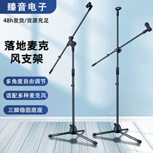 金属落地麦克风支架 手机直播K歌吉他舞台会议折叠话筒三脚架支架