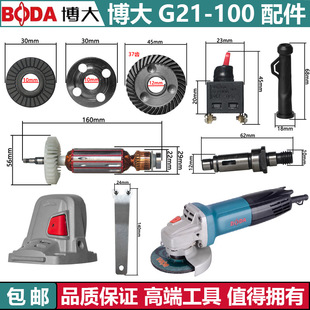 Suitable for Boda G21-100 Original Accessories Angle Grinder Switch Grinder Silver 4390 Gear Rotor Head