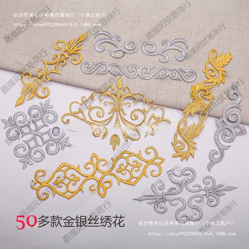 Corner Flower Sticker Color Gold and Silver Pattern Embroidery Sticker Ancient Dress Opera Ethnic Embroidery Sticker Xiangyun Cloth Sticker Stage Auxiliary