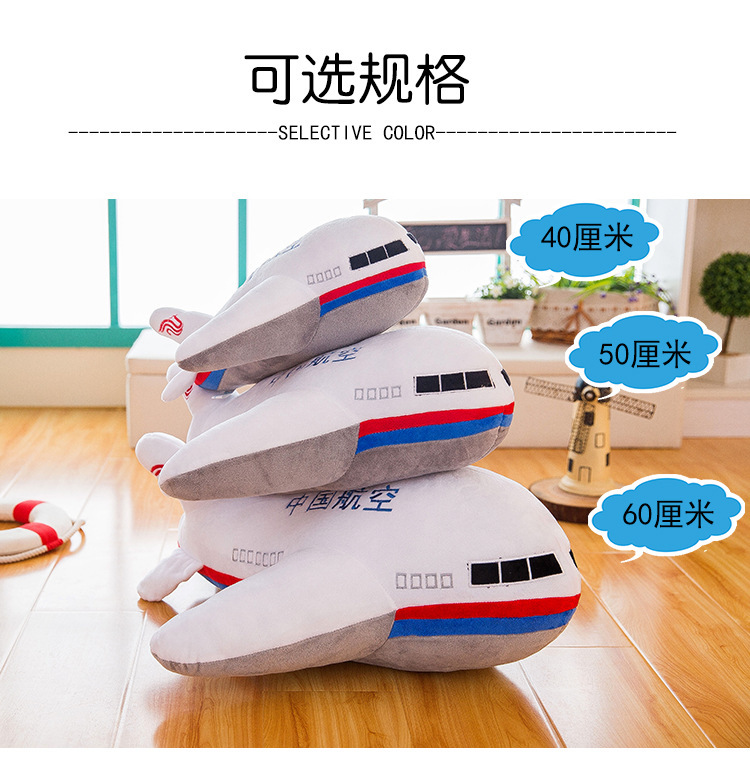 Creative Plane Plush Toy Children's Doll Gift Stall Grab Machine Doll Pillow Doll Kindergarten Prize