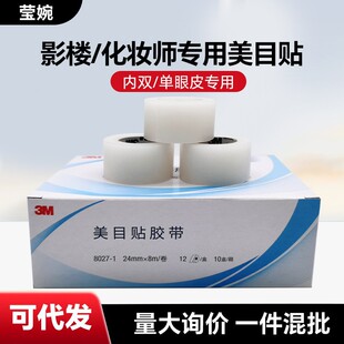 3M�p��Ƥ�N8����Ŀ�NŮӰ�ǻ��y���[����Ȼ��üĿ͸���z�������