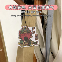 车载扩香片定制车载异形logo照片应援明星周边香卡来图订制车香片