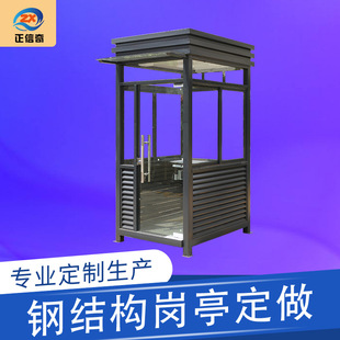 Convey the Image of the Guard Room Duty Lounge Guard Booth Outdoor Finished Product Community Guard Post Sales Department Mobile