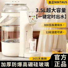 金正智能电热水壶家用烧水壶3.5L大容量饮水机恒温保温定时出水
