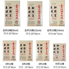 古鼎 纯竹浆经典款毛边纸米字格半生半熟书法练习用纸