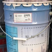 環氧樹脂E44 小量可發 巴陵石化環氧樹脂E44 單桶可售小量可發