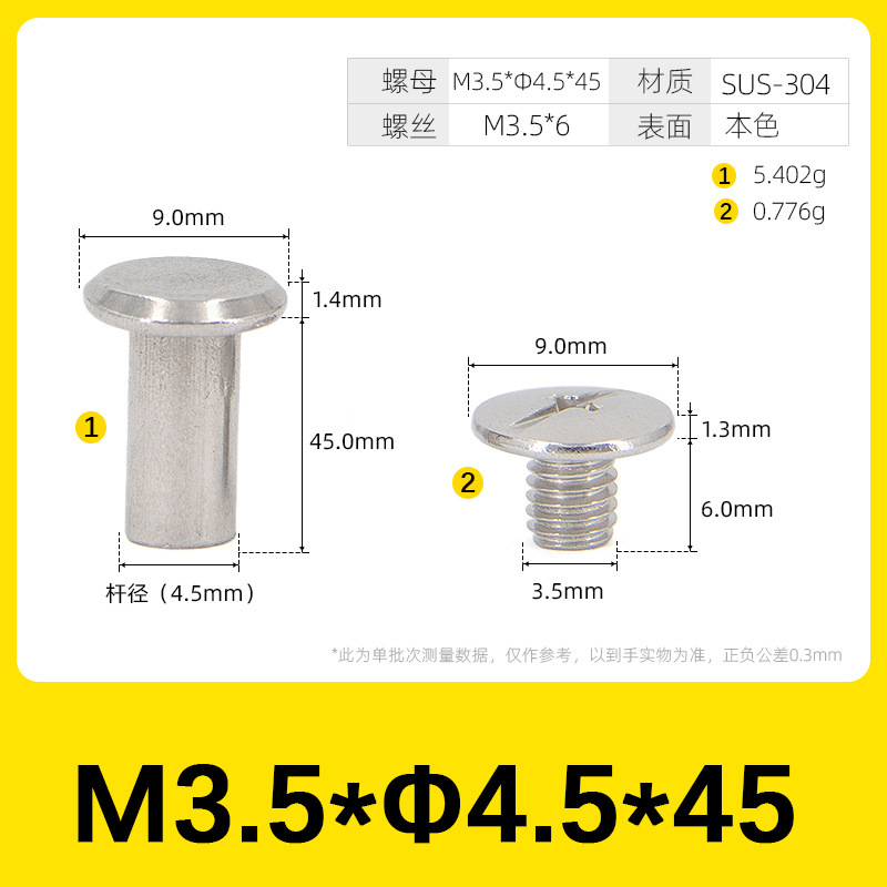 304 ステンレス鋼義母リベットドットロックネジナット台帳ネイルフォトアルバムネイル義母リベット 1.6M5|undefined