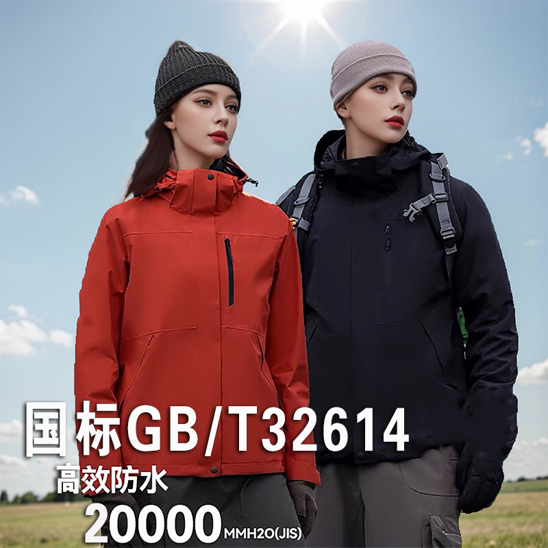 25年新款冲锋衣女三合一冲锋衣男户外徒步爬山钓鱼防水防风外套