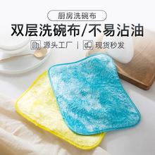 竹木纤维双层洗碗布家居清洁布吸水去污不易粘油家用厨房抹布批发