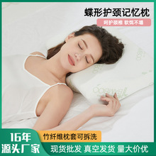 枕头护颈椎睡眠专用睡眠枕颈椎枕睡觉打呼噜记忆棉枕芯单人批发