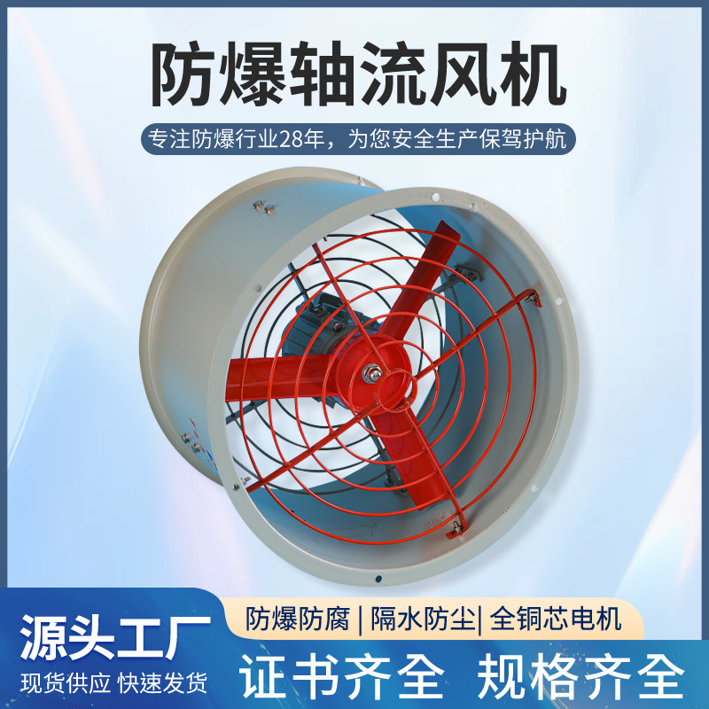 防爆轴流风机厂家CBF系列墙壁式轴流风机管通圆筒风机纯铜电机