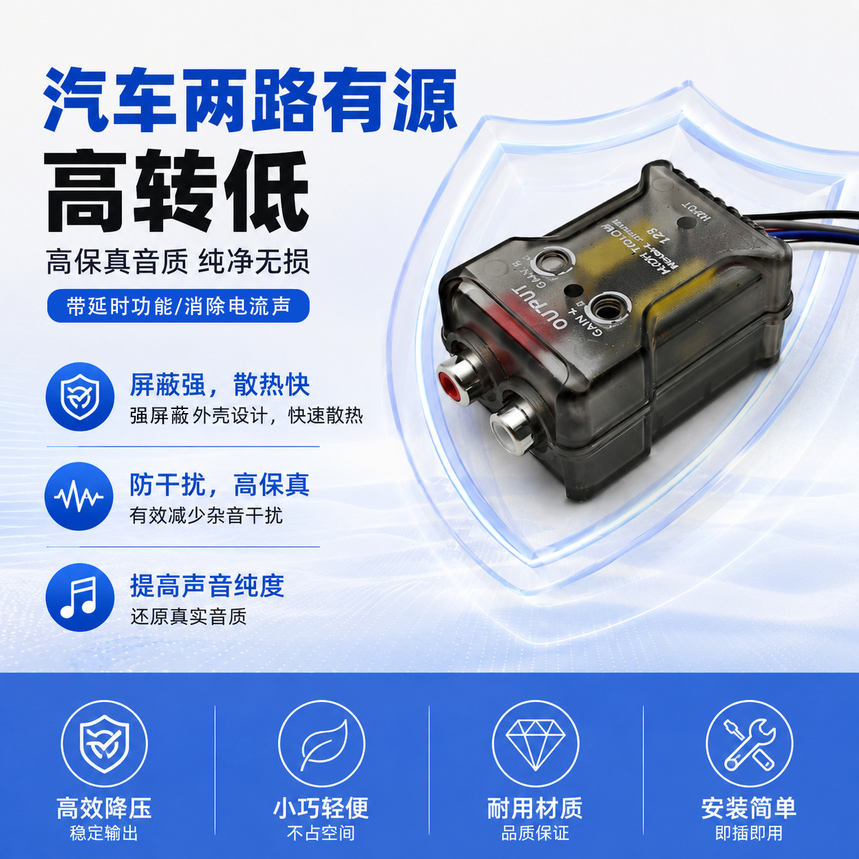 Factory Direct Sales High-To-Low Frequency Car Audio Subwoofer Amplifier Modification High-Frequency to Low-Frequency Audio Converter
