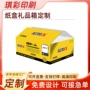 加厚定制彩色箱子纸箱