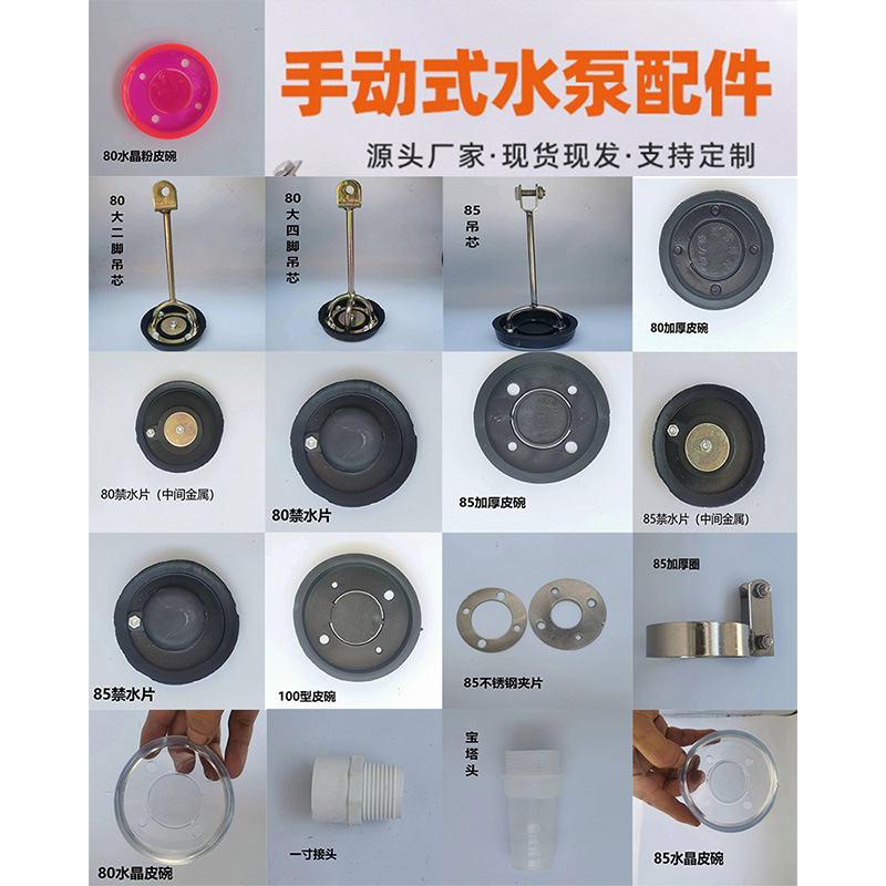 手摇抽水泵配件手动压水井吊芯加厚抱圈皮碗禁水片阀胶夹片宝接头