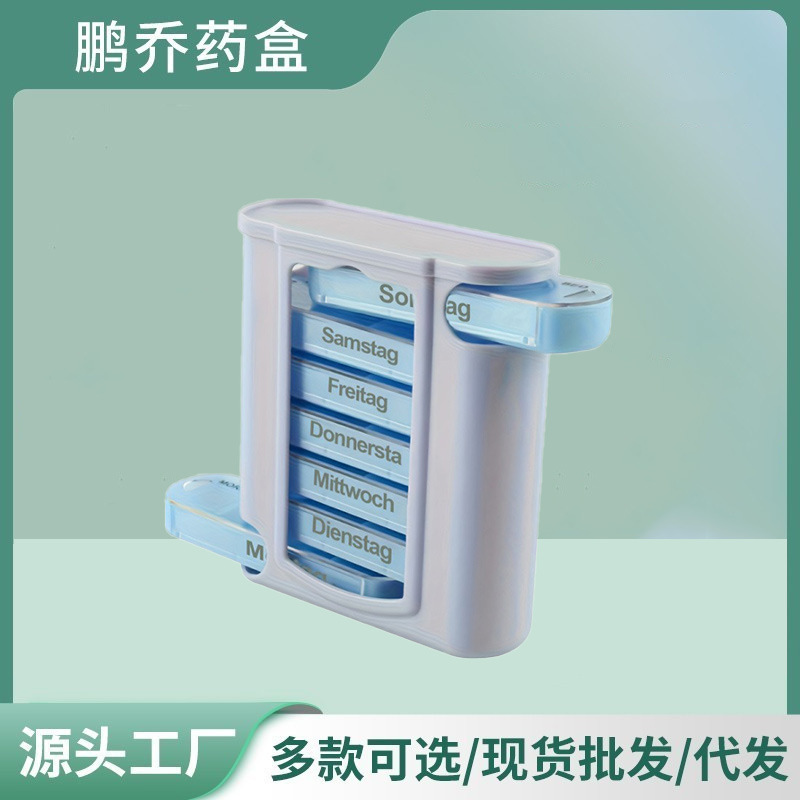 亚马逊爆款一周7天一日4次28格抽屉式药盒德语防水旅行药片收纳盒