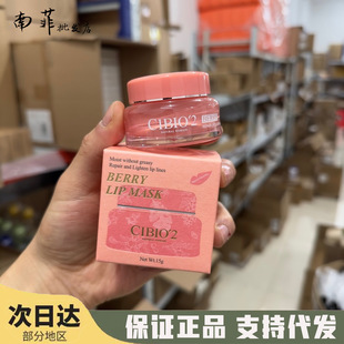 [Scrape Code] Cibio2 Thailand Xibeo Sleeping Lip Mask Moisturizing, Hydrating and Diminishing Lip Lines Portable