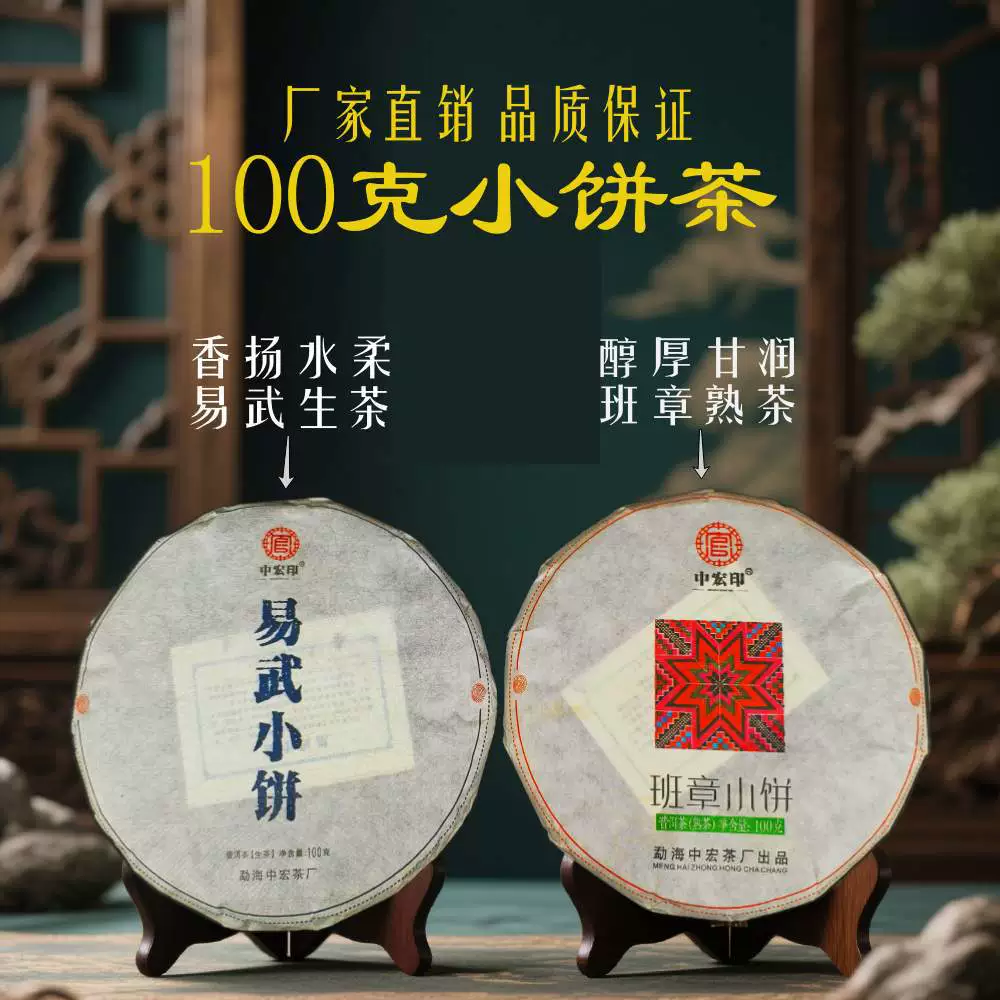 Чай Пуэр 100 г, маленький блин, сырой чай Пуэр из Иу, чай Банчжан, сорт «рассыпной», чай из Юньнани, оптовая продажа, сырой и зрелый чай, индивидуальный заказ