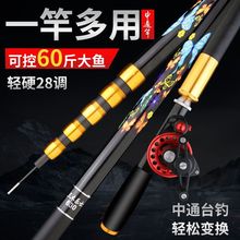 碳素中通杆定位杆一杆多用五鲤鱼鲫鱼杆内走线超轻超硬钓鱼