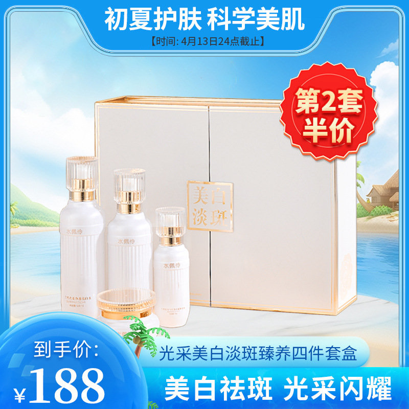美白淡斑水乳祛斑霜套盒 护肤品套装化妆品一整套正品美容院专供