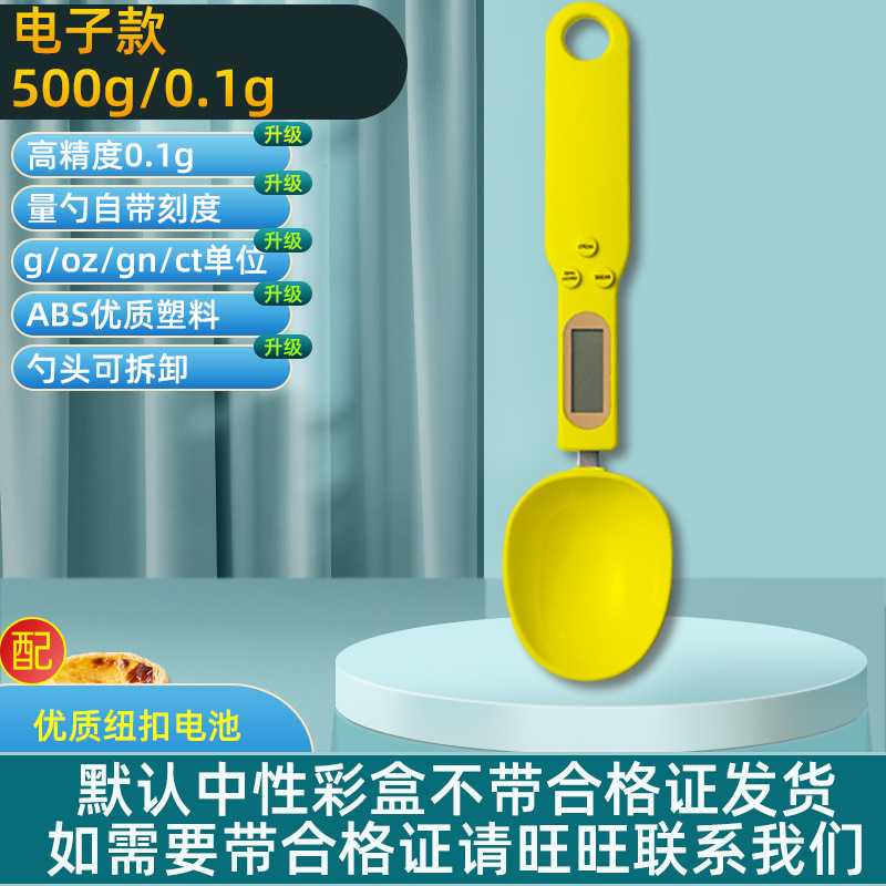 배터리/영어 노란색 500g/0.1g