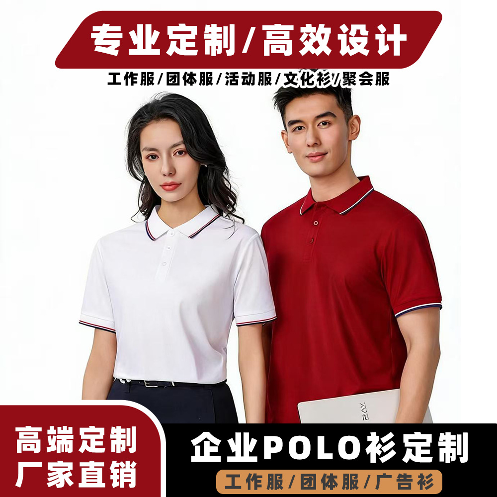 Customized Polo Shirts with Lapels, Short-Sleeved Work Clothes, Embroidered Pure Cotton Workwear, T-Shirts, Corporate Culture Advertising Shirts with Logo Printing
