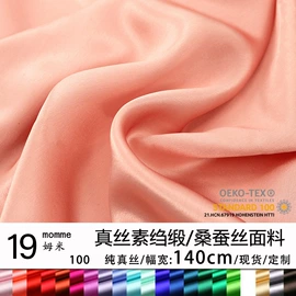 枕套;缎类;护眼罩