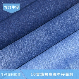 牛仔面料;面料加工定制;印花、扎染布
