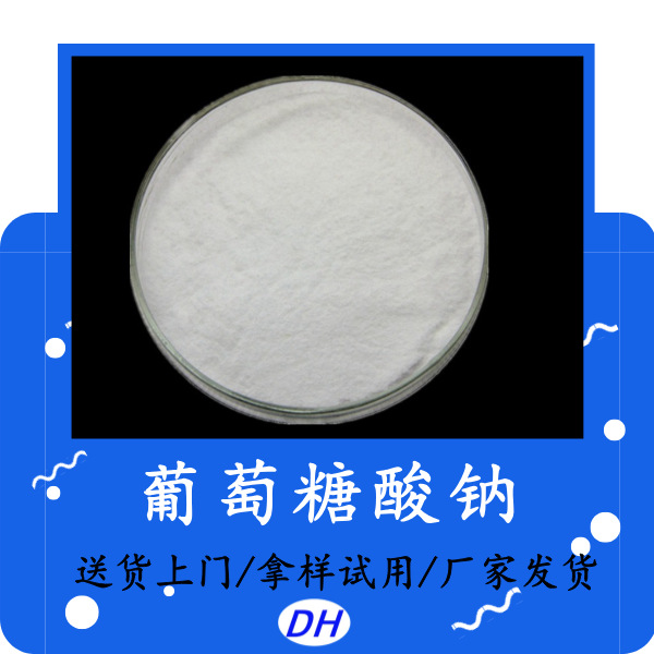 Industrial -grade glucose sodium water reduction agent sodium…