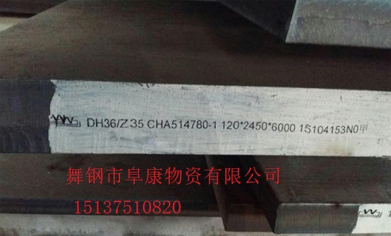 现货供应EH40 大量供应各种规格造船及海上平台用钢板  保材质