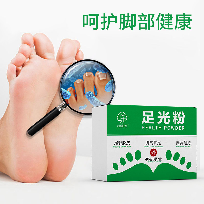 现货足光散 泡脚粉  足光粉 脚臭粉 脚痒  脚臭 脚汗足浴粉批发|undefined