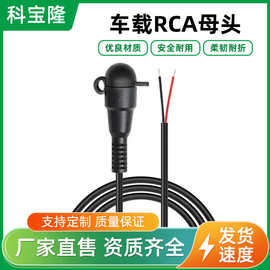 批发rca带帽连接线RCA带防尘盖户外音箱线车载汽车音响rca音频线