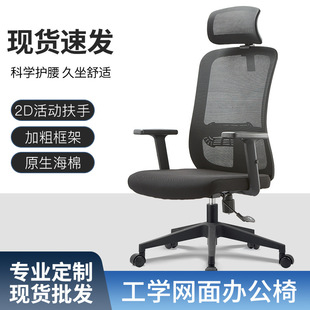 Made on Demand, Simple and Comfortable Sedentary Office Chair, Black Lifting Ergonomic Staff Chair, Office Chair
