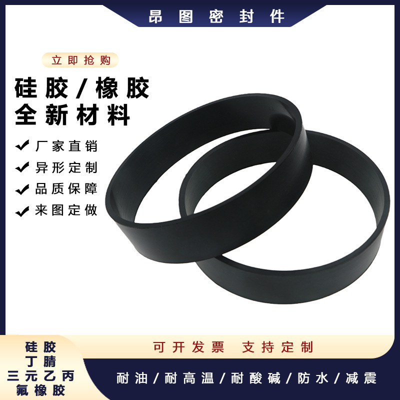 厂家供应丁腈橡胶三元乙丙氟胶套橡胶圈密封圈减震垫