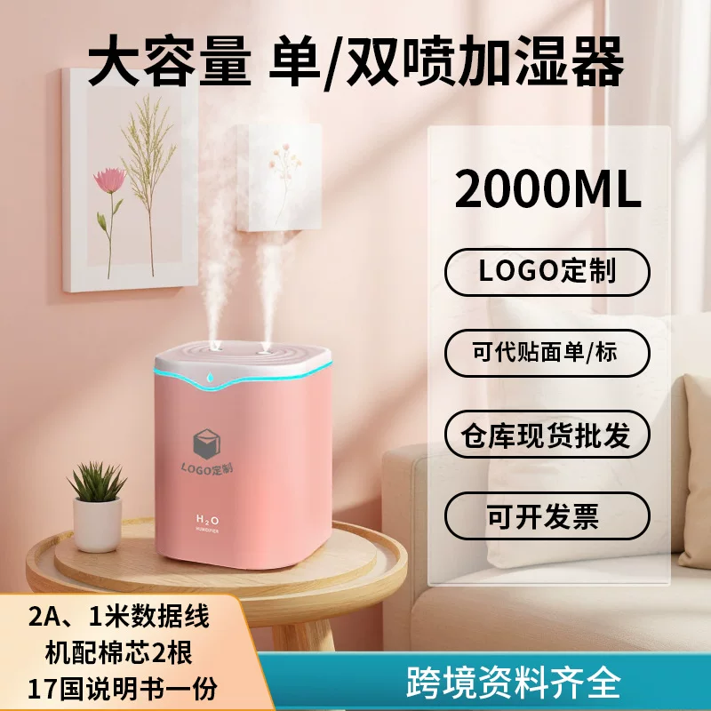 Table humidifier, 2 L, silent large‑capacity air cleaner, single/double spray