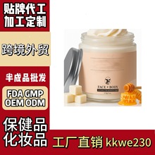 牛油蜂蜜润肤膏护肤品有机tK速卖通美国亚马逊海外跨境化妆品