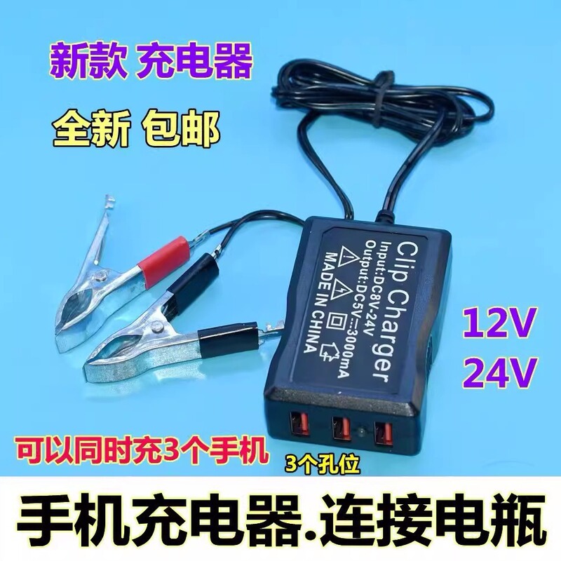 12V 24V motorcycle battery mobile phone charger marine truck excavator battery to 5vUSB car charging 12V 24V motorcycle battery mobile phone charger marine truck excavator battery to 5vUSB car charging