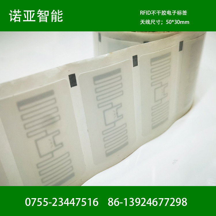 RFID标签 RFID物流电子标签  快递电子标签 RFID电子标签 耐低温