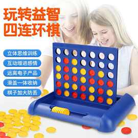 抖音同款立体四子棋 儿童五子棋亲子互动益智桌面游戏棋
