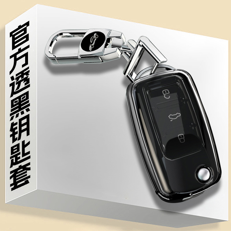 Lavida Sagitar Key Case Folding Santana Car Buckle Bora Beetle Tiguan Transparent Protective Case