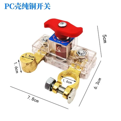 Switch Power-Off Circuit Breaker – Power supply, ignition system accessories - pc-shell-transparent-model-copper